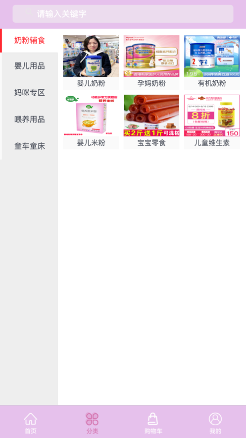 愛爾商城app官方圖1: