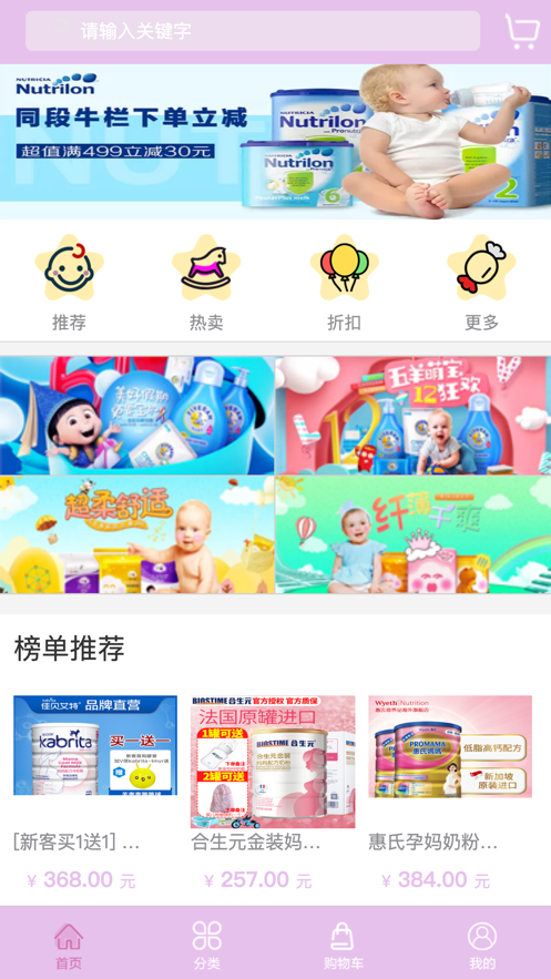 愛爾商城app官方下載圖片1