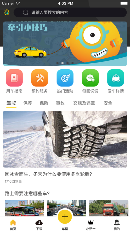 ÿ����܇app�ٷ����d�DƬ3