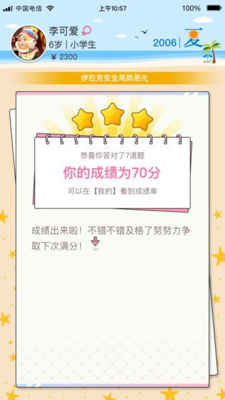 �ȸ�������Ϸ���°�׿��ͼ3: