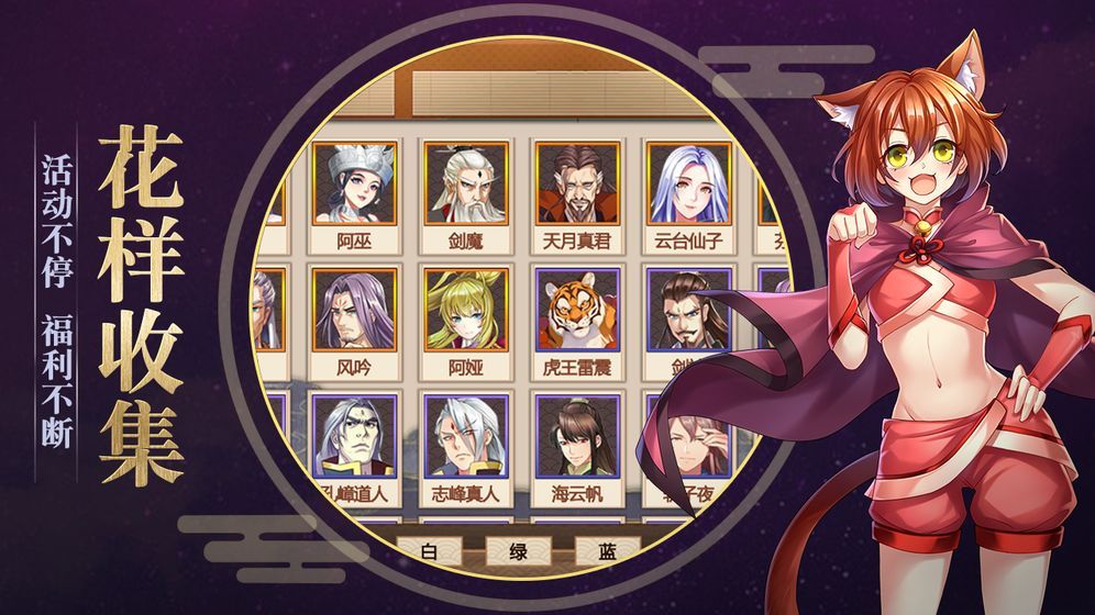 灵剑山纵横仙界手游官方最新版下载图片1