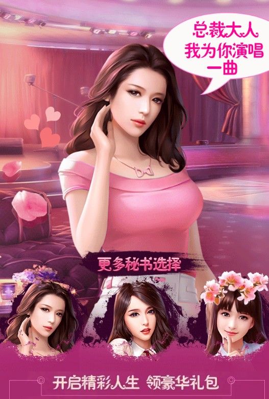 上流社會遊戲安卓最新版圖2: