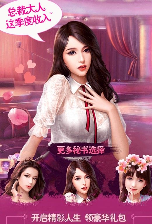 上流社會遊戲安卓最新版圖1: