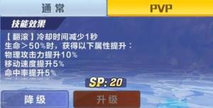 獵人X獵人手遊風行者實戰及技能加點攻略圖片2
