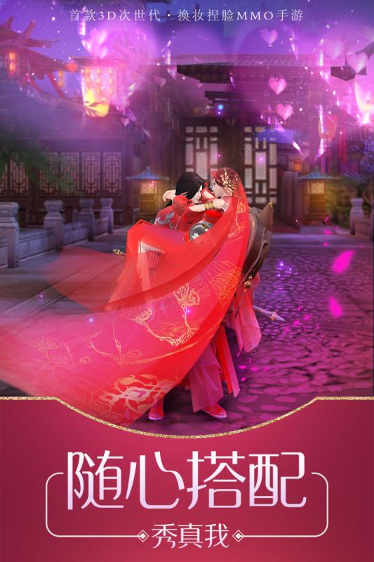 琅琊江湖梦手游图2