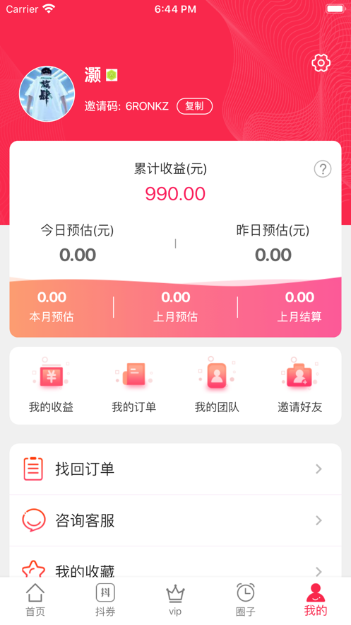 һԹٷappͼ3: