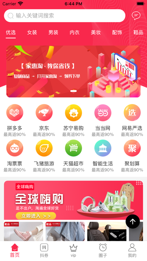 һԹٷappͼƬ2