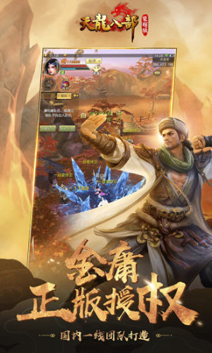天龙八部荣耀版之挂机手游官网腾讯版图片1