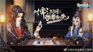 指尖自走棋什麼時候出 指尖自走棋上線時間圖片1