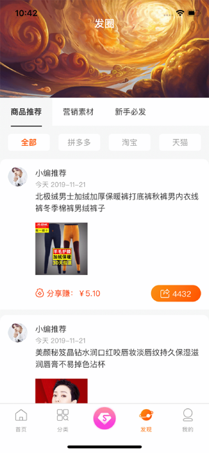 ���Ż��̳�app�ٷ�������ͼ2: