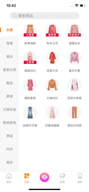 ���Ż��̳�app�ٷ�������ͼ3: