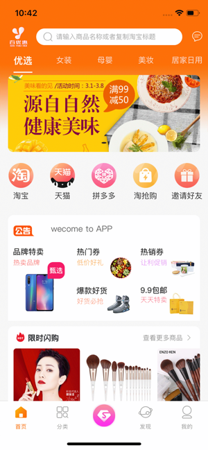 ���Ż��̳�app�ٷ�������ͼƬ1