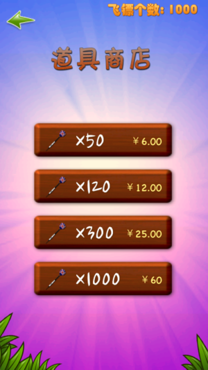 欢乐扎气球游戏安卓版图片1