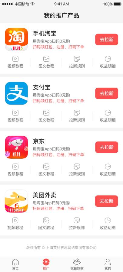 ��������ƽ̨app�ٷ�����ͼ3: