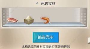 龍族幻想廣式蝦餃怎麼做 廣式蝦餃自研食譜配方圖片2