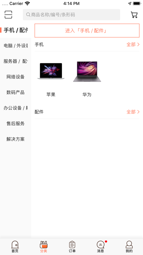 ������̳�app�ٷ�����ͼ2: