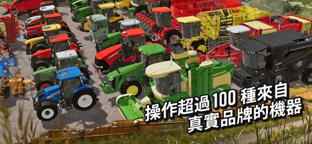 ũģ2024Ϸֻ棨Farming Simulator 20ͼ1: