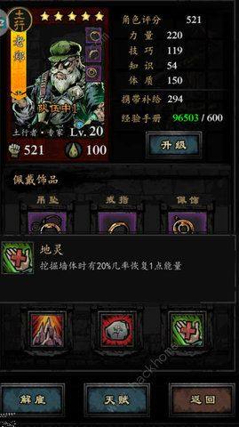 幽行玄城土夫子轉職推薦 特殊紅卡土行厲害嗎？圖片2