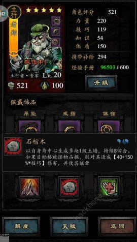 幽行玄城土夫子轉職推薦 特殊紅卡土行厲害嗎？圖片3