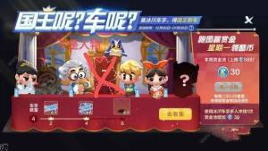 跑跑卡丁車手遊侍衛長小強怎麼得？ 侍衛長小強獲取及屬性詳解圖片1