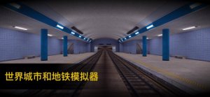 Metro Go׿D1