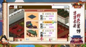 我在長安開酒肆菜譜大全 遊戲菜譜詳解圖片2