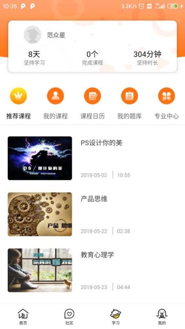 雪梨商学院app图2