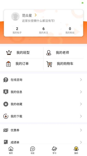 雪梨商学院app图3