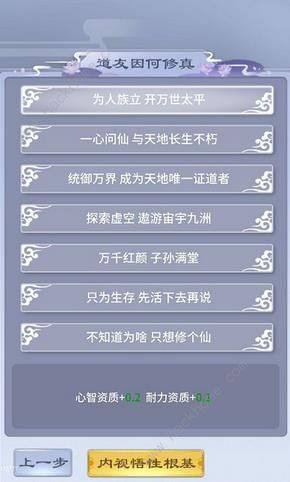 修真模擬器劍仙厲害嗎？ 劍仙屬性選擇仙友搭配推薦圖片2