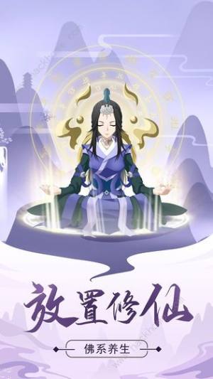 修真模擬器劍仙厲害嗎？ 劍仙屬性選擇仙友搭配推薦圖片3