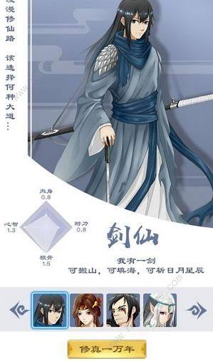 修真模擬器劍仙厲害嗎？ 劍仙屬性選擇仙友搭配推薦圖片1