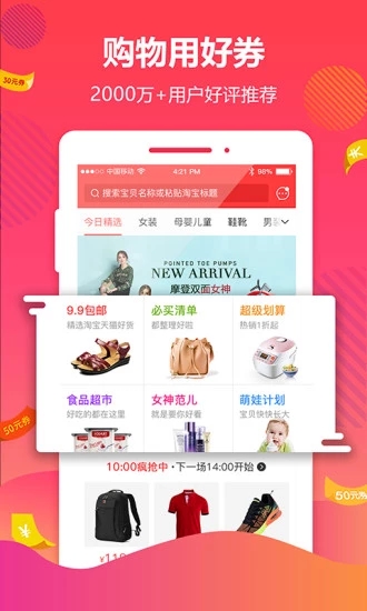 ӣ��˵�̳�app�ٷ�������ͼƬ1