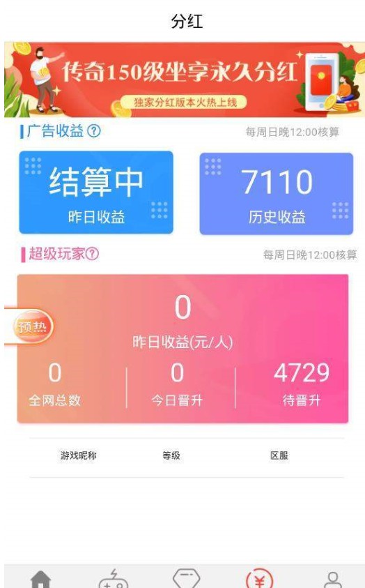 ����������Ϸapp�ٷ�����ͼ3: