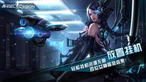 ʹ܊FAngel Legion[ٷ׿DƬ1