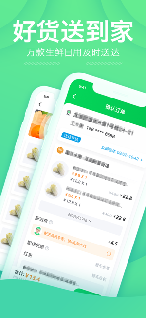 购e购app下载图片1