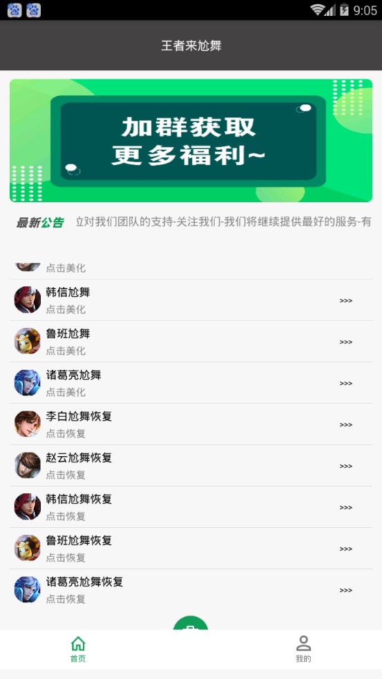 ����������app�����ֻ�������ͼ1: