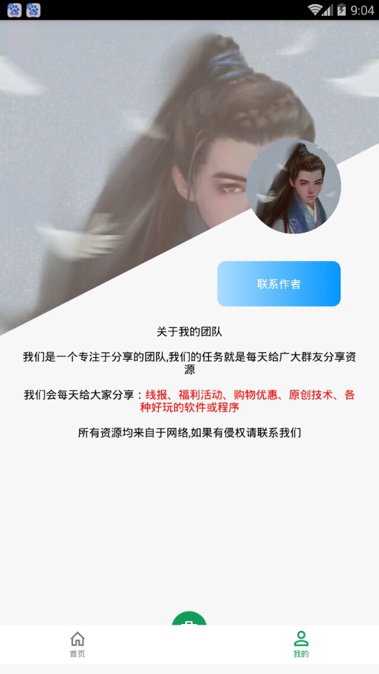 ����������app�����ֻ�������ͼ2: