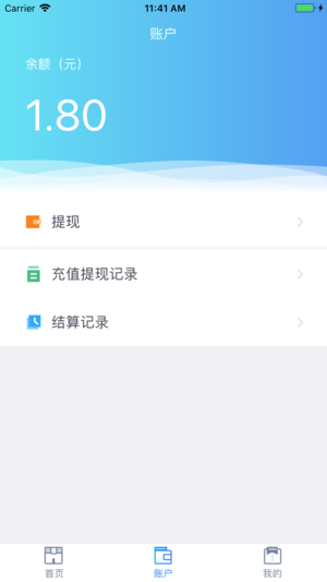 通联收银宝官方版软件app下载图片1