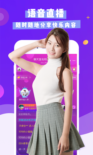 推音社交app手机版下载图片1