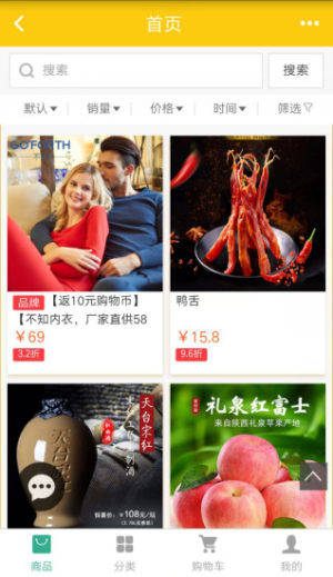 国脉电信官方app手机版下载图片2