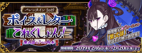 FGO2019˽ڻѱ ʽ߱ѱô