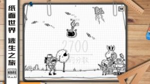 纸面逃生游戏安卓最新版图片1