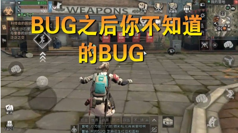 ����֮��BUG��ȫ ˢǹ��ˢ����BUG���̹���