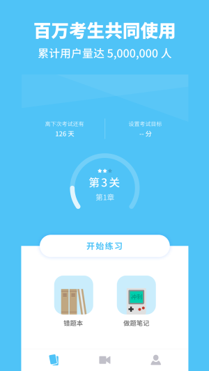 高中物理通app官方下载手机版图片1