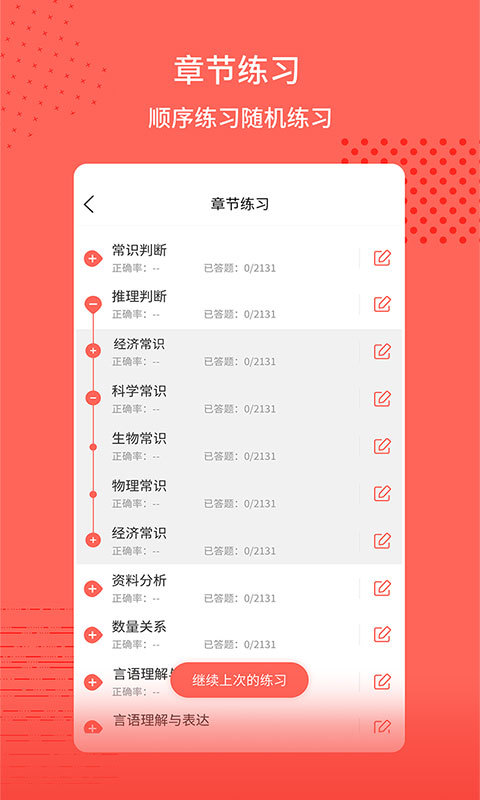 ͨappٷֻͼ2: