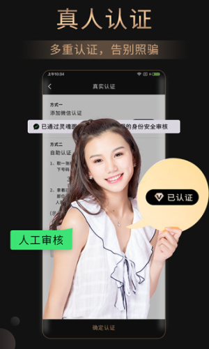 灵魂面具ios苹果版分享图片1