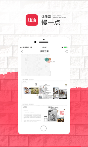 豆芽软装官方app手机版下载图片1