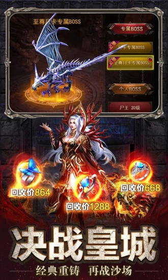 热血之刃甄子丹代言手游下载图片1