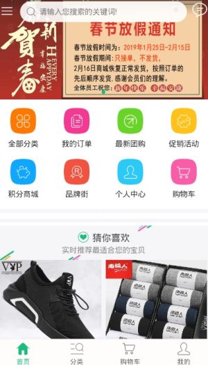 环球微商城官方版app下载安装图片1