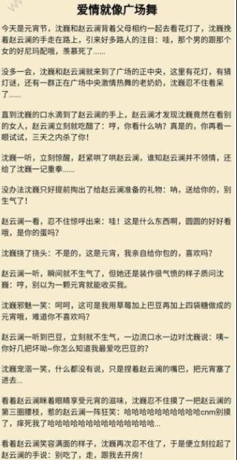 同人小说生成器沙雕版最新版游戏图1: